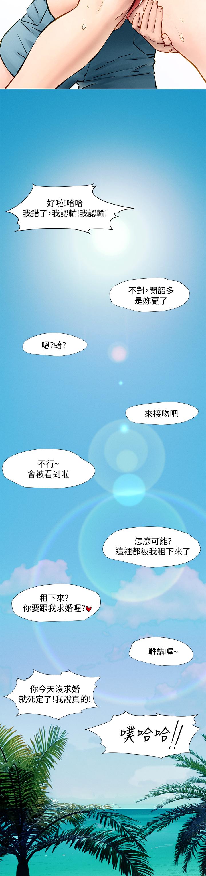 《衝突》漫画 第160話-最終話-衝突的尾聲