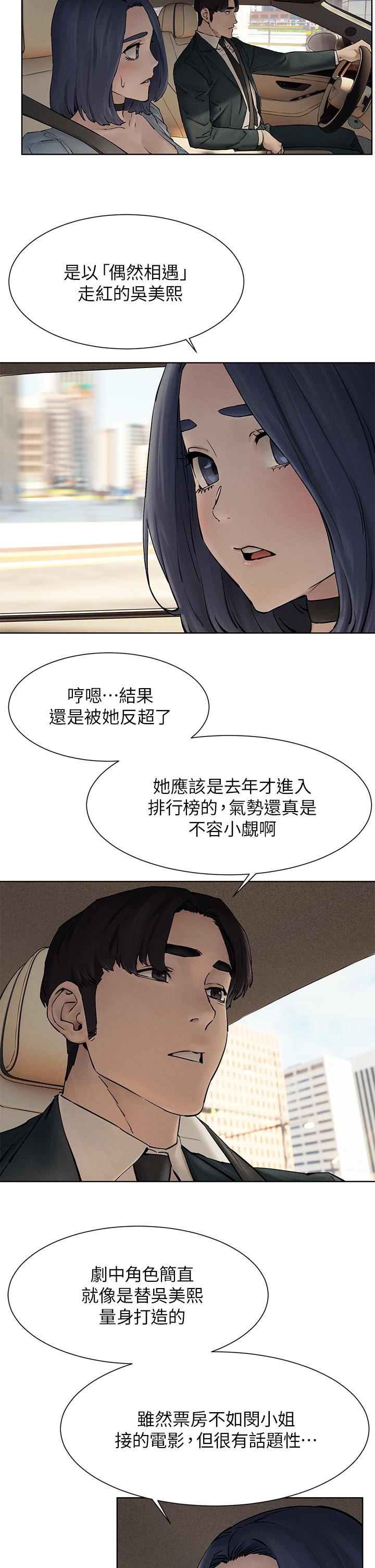 《衝突》漫画 第160話-最終話-衝突的尾聲