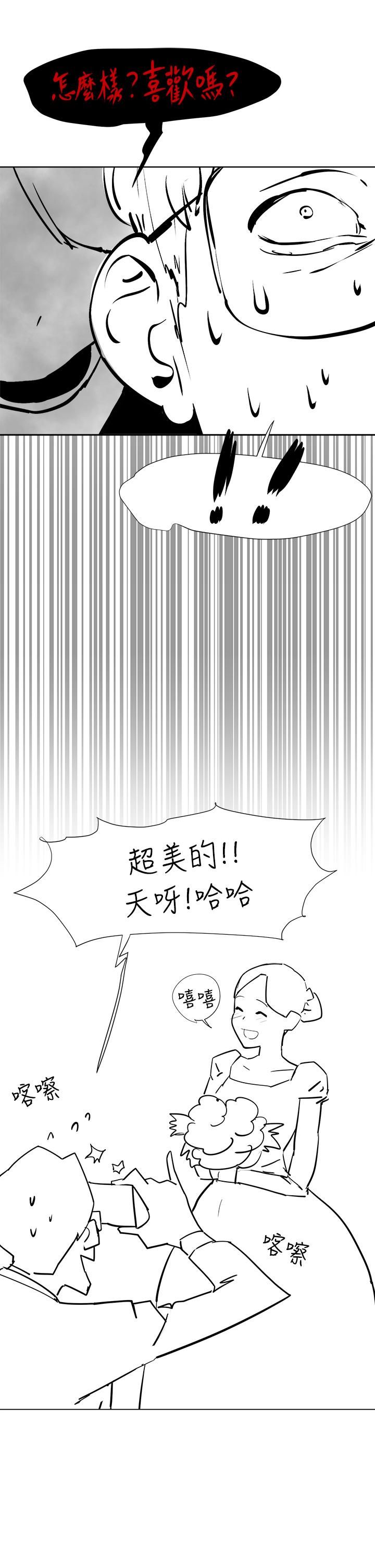 《衝突》漫画 後記