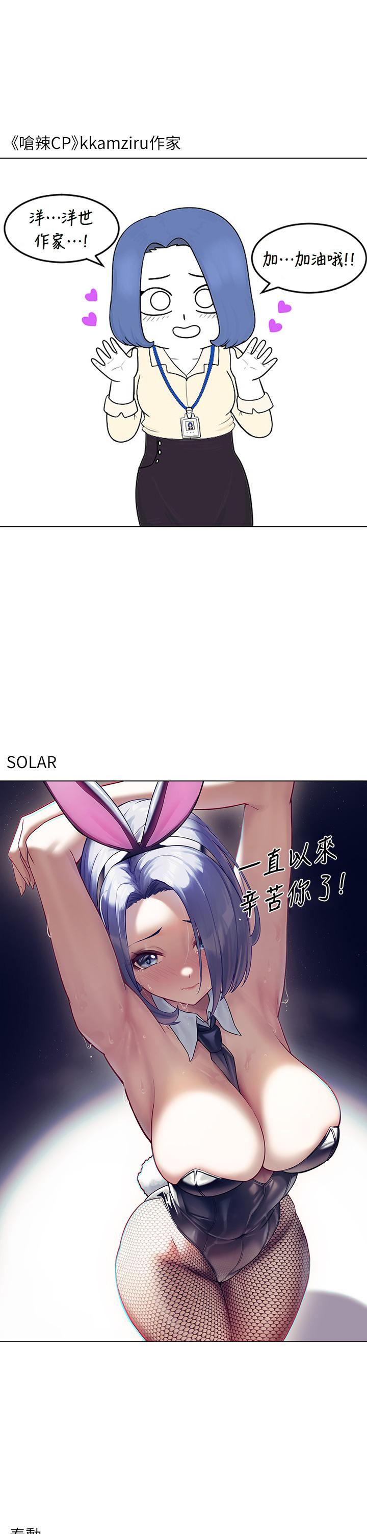 《衝突》漫画 後記