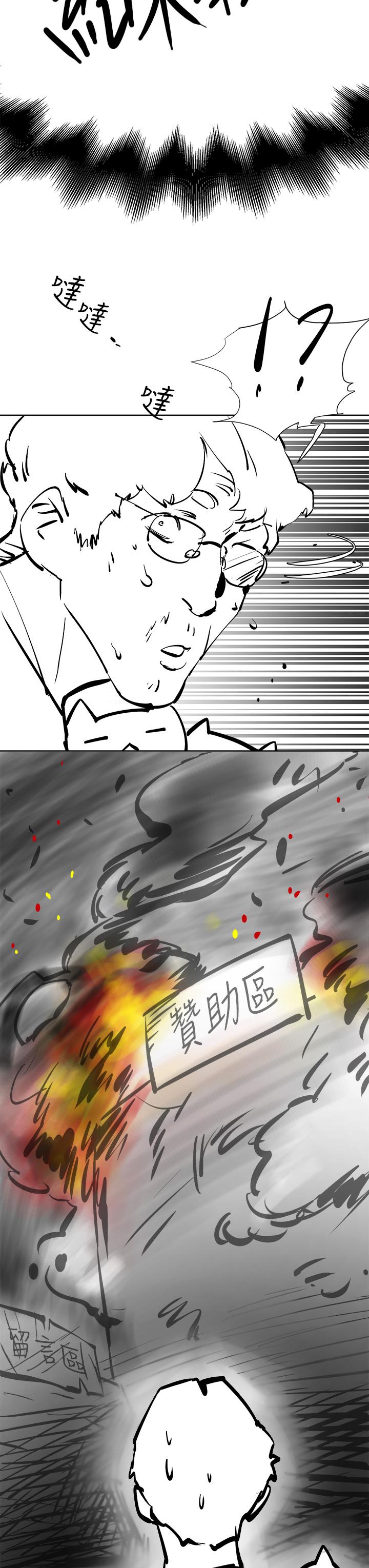 《衝突》漫画 後記