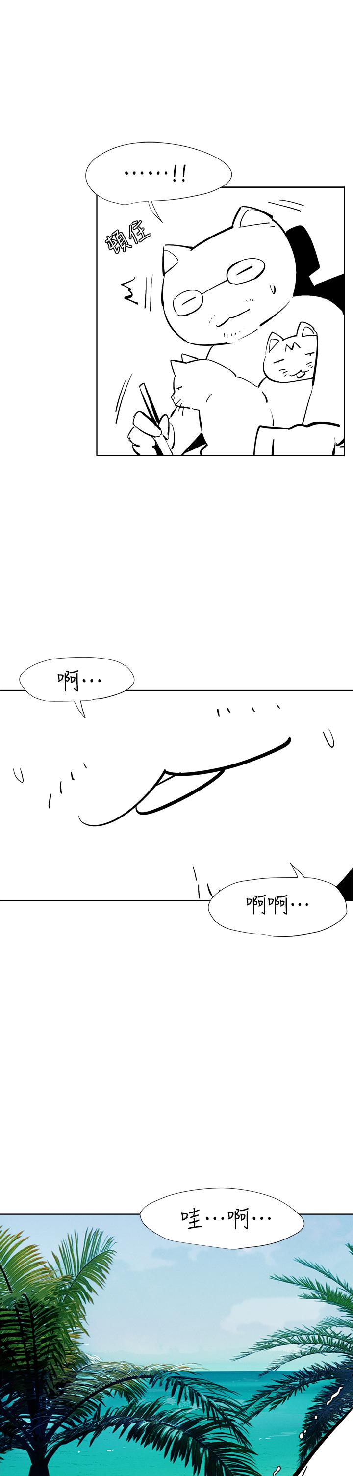 《衝突》漫画 後記