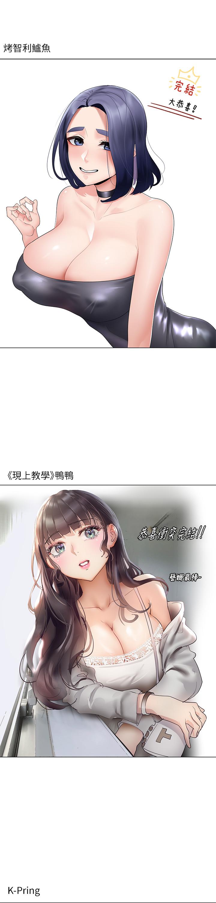 《衝突》漫画 後記