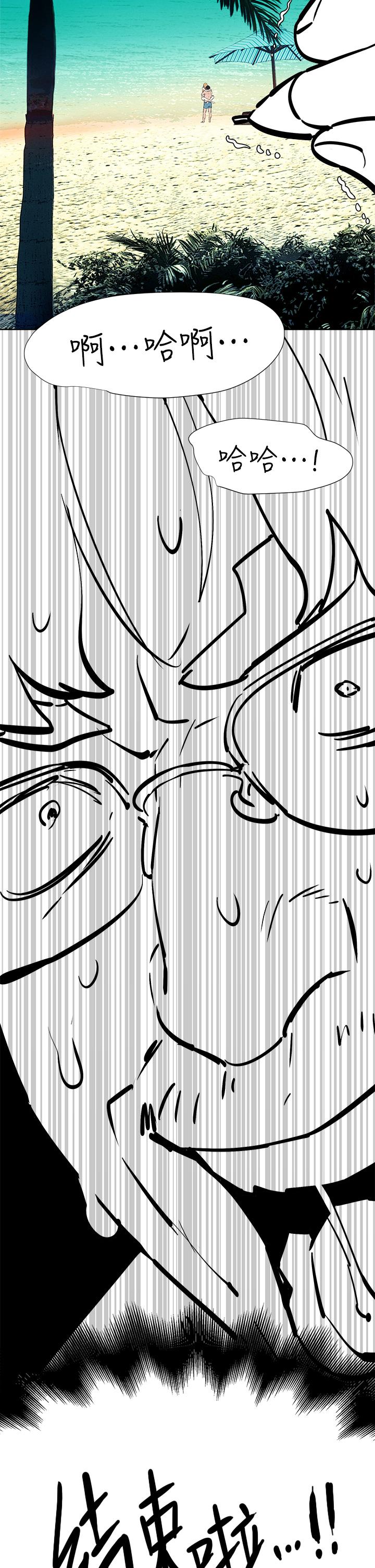 《衝突》漫画 後記