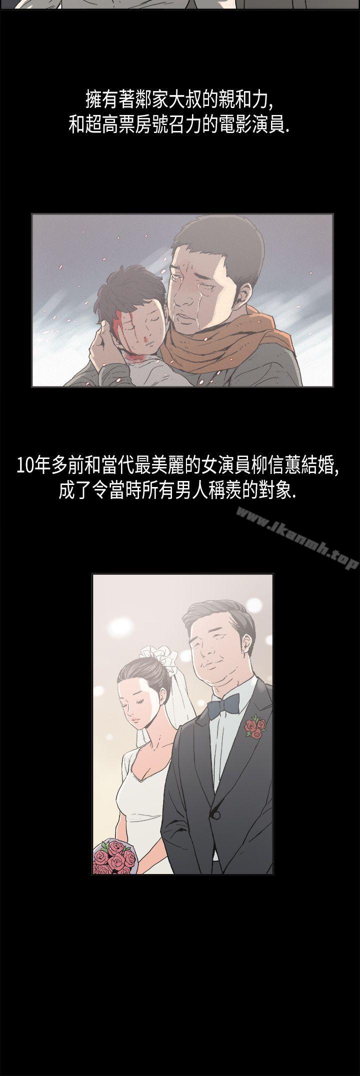 《醜聞第二季(完結)》漫画 第2話111江理事的過去<2>