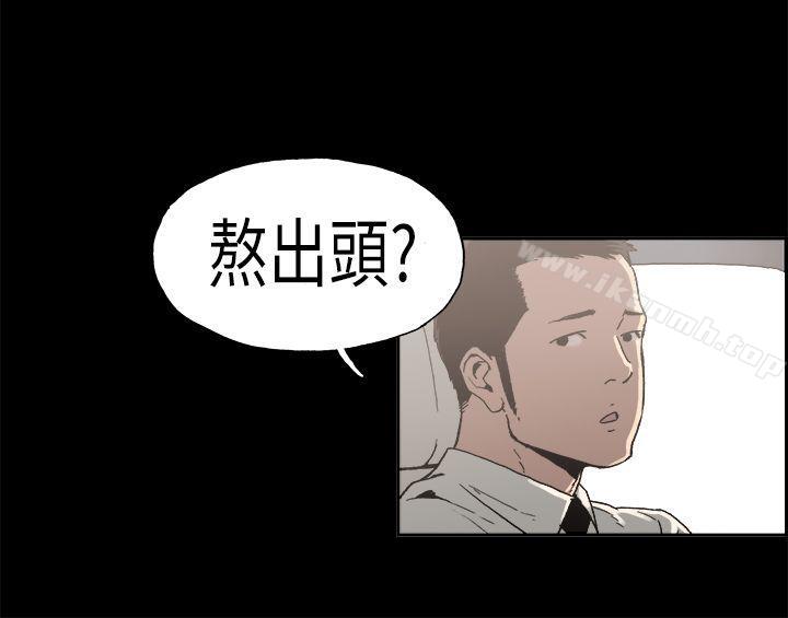 《醜聞第二季(完結)》漫画 第2話111江理事的過去<2>