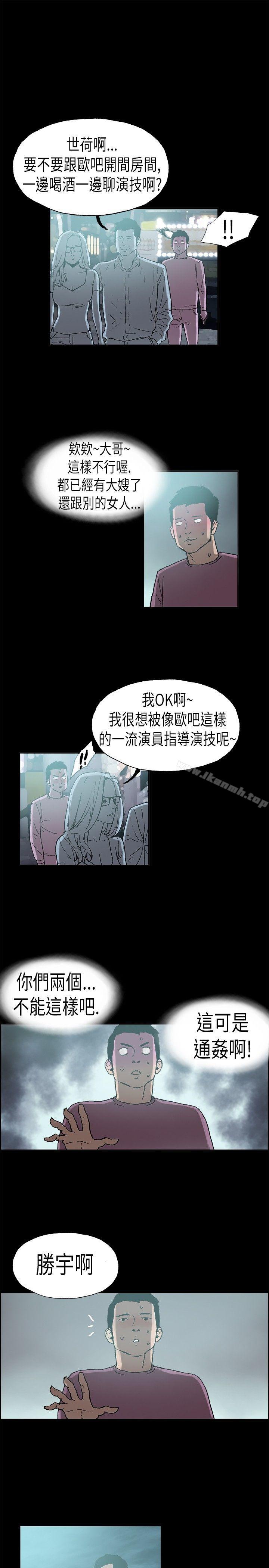 《醜聞第二季(完結)》漫画 第3話111江理事的過去<3>