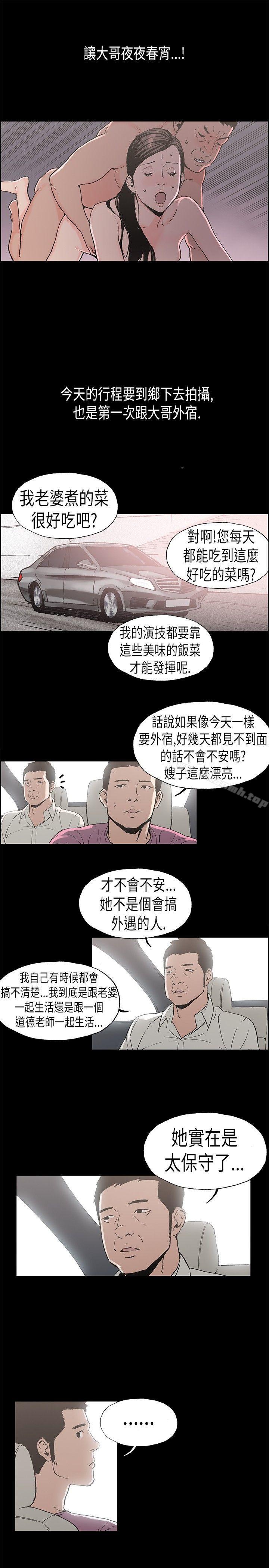 《醜聞第二季(完結)》漫画 第3話111江理事的過去<3>