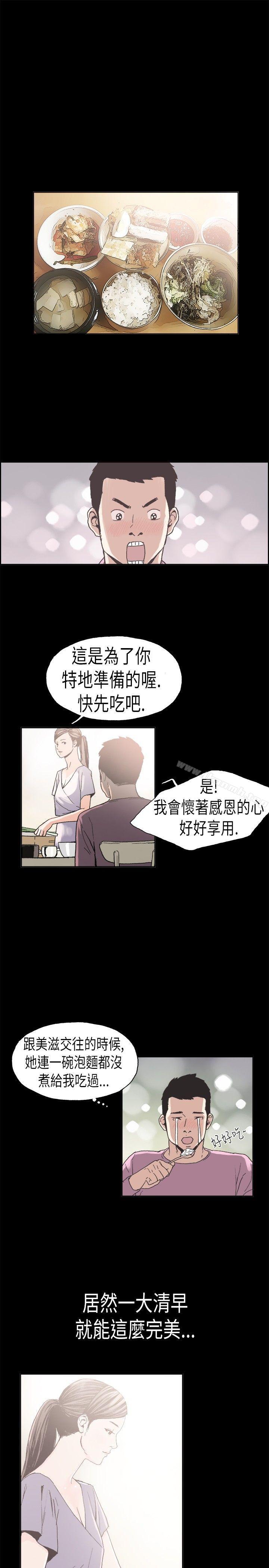 《醜聞第二季(完結)》漫画 第3話111江理事的過去<3>