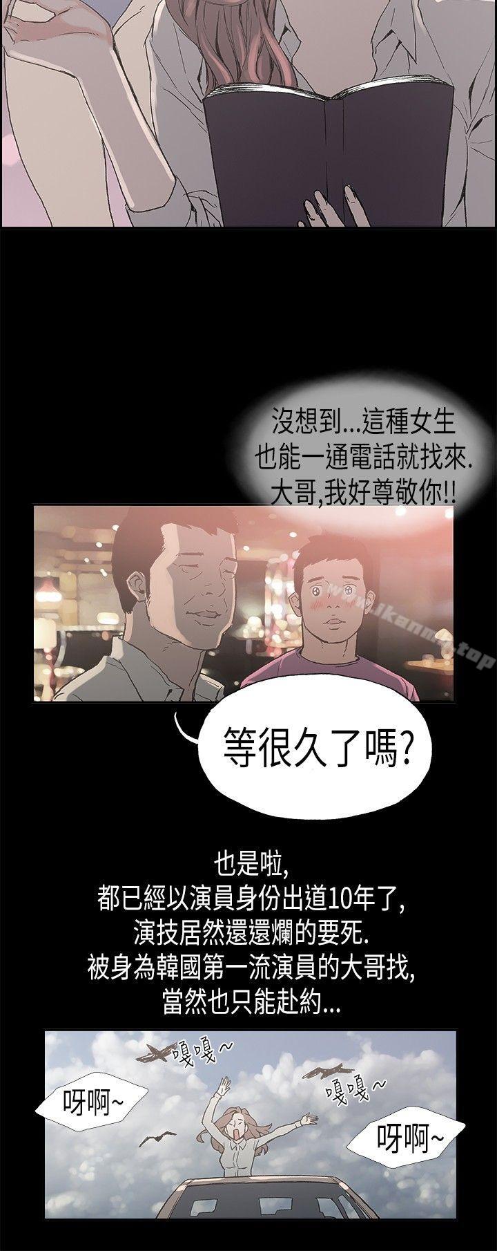 《醜聞第二季(完結)》漫画 第3話111江理事的過去<3>