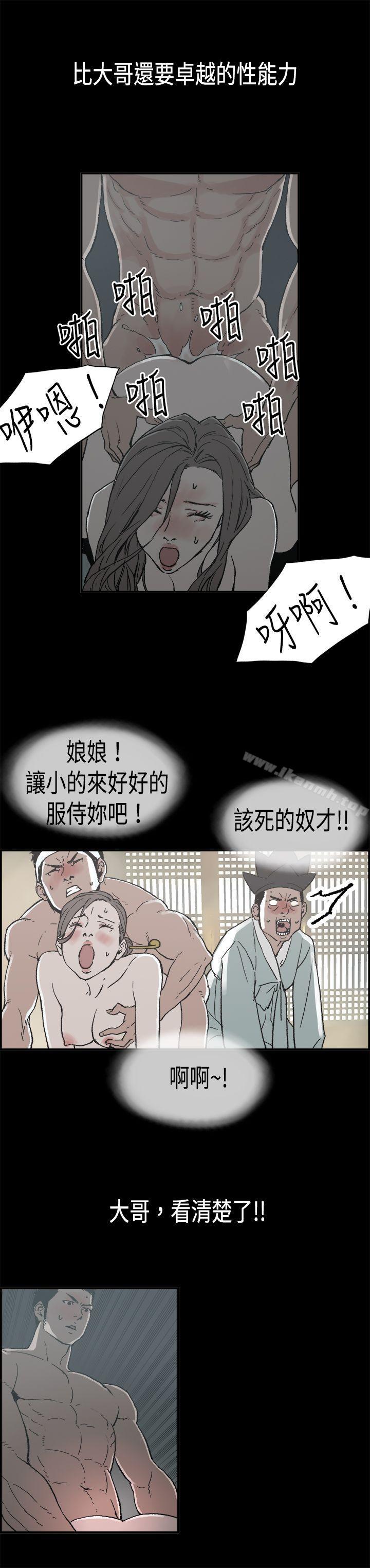 《醜聞第二季(完結)》漫画 第7話111江理事的過去<7>