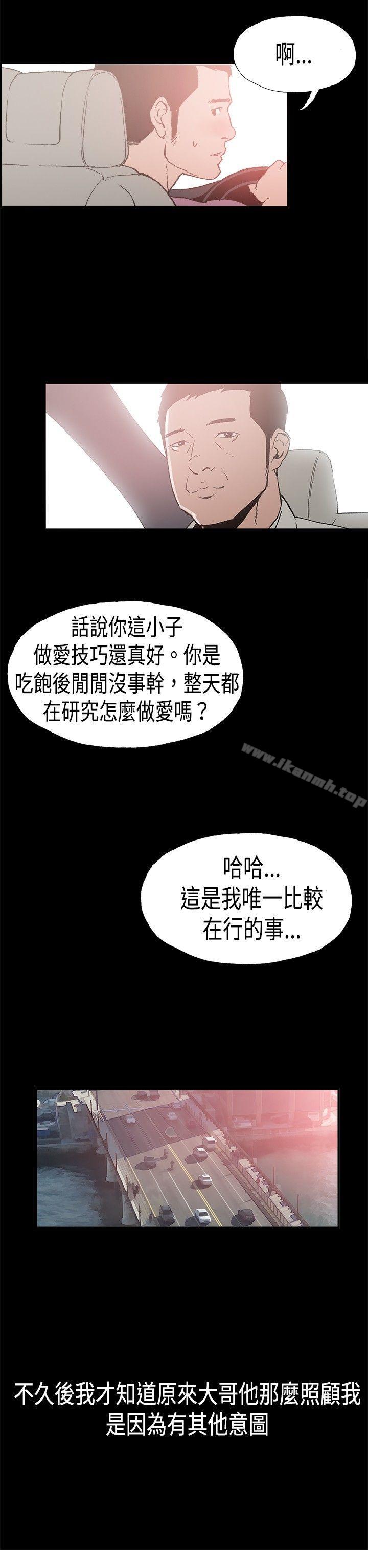 《醜聞第二季(完結)》漫画 第7話111江理事的過去<7>