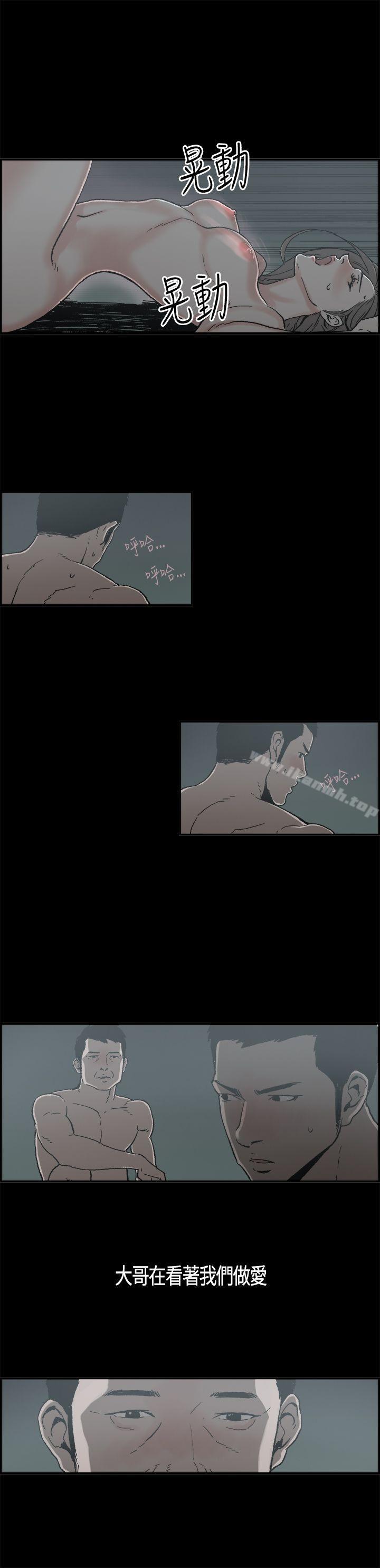《醜聞第二季(完結)》漫画 第7話111江理事的過去<7>