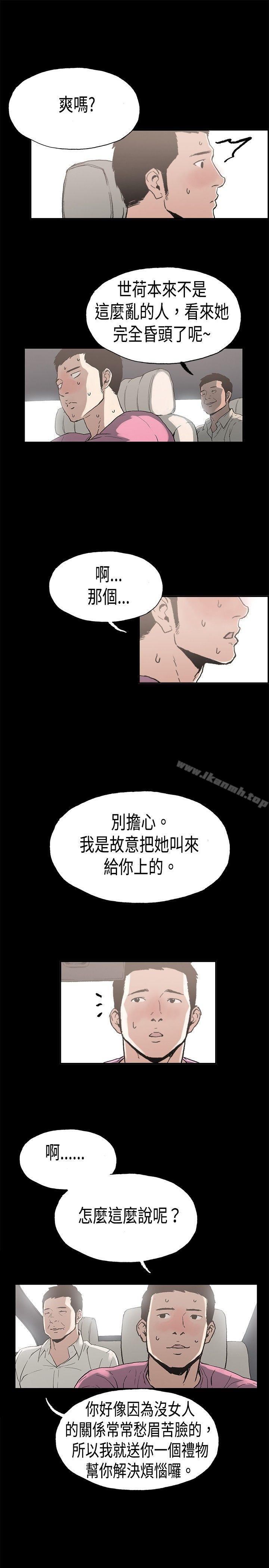 《醜聞第二季(完結)》漫画 第7話111江理事的過去<7>