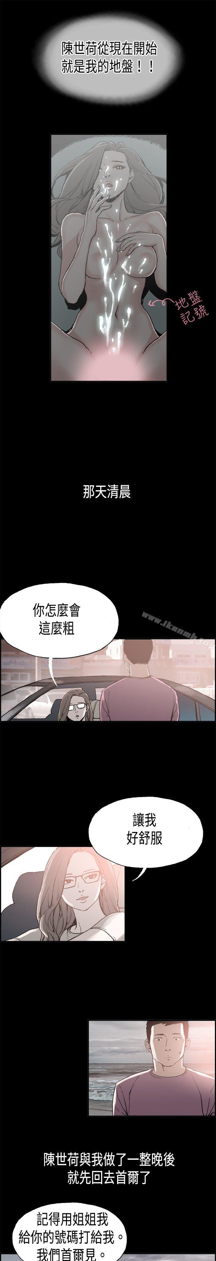 《醜聞第二季(完結)》漫画 第7話111江理事的過去<7>