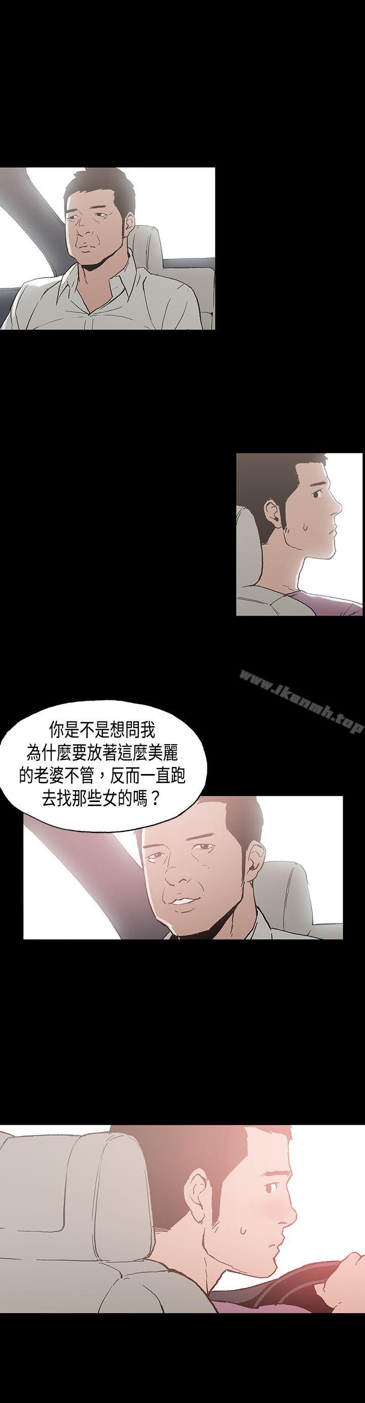 《醜聞第二季(完結)》漫画 第8話111江理事的過去<8>