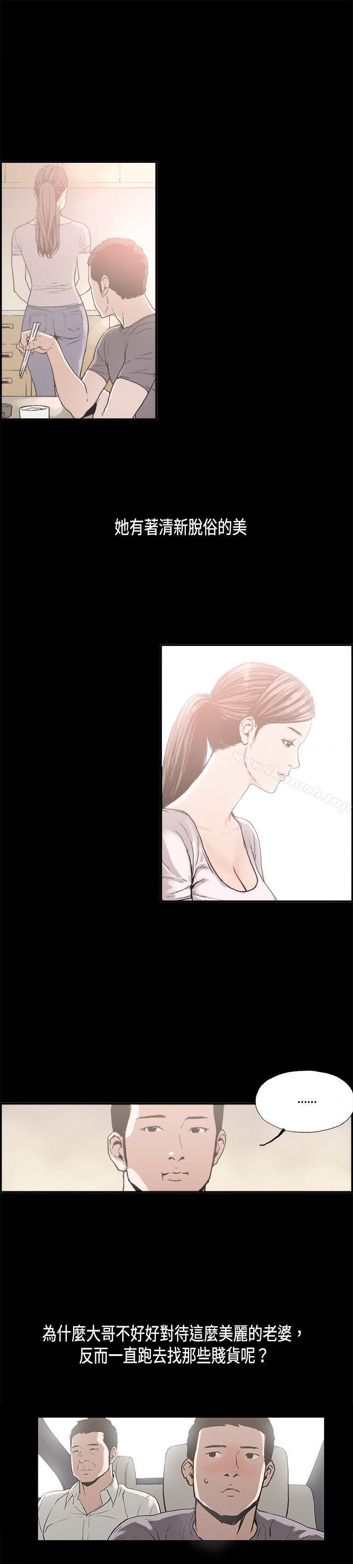 《醜聞第二季(完結)》漫画 第8話111江理事的過去<8>