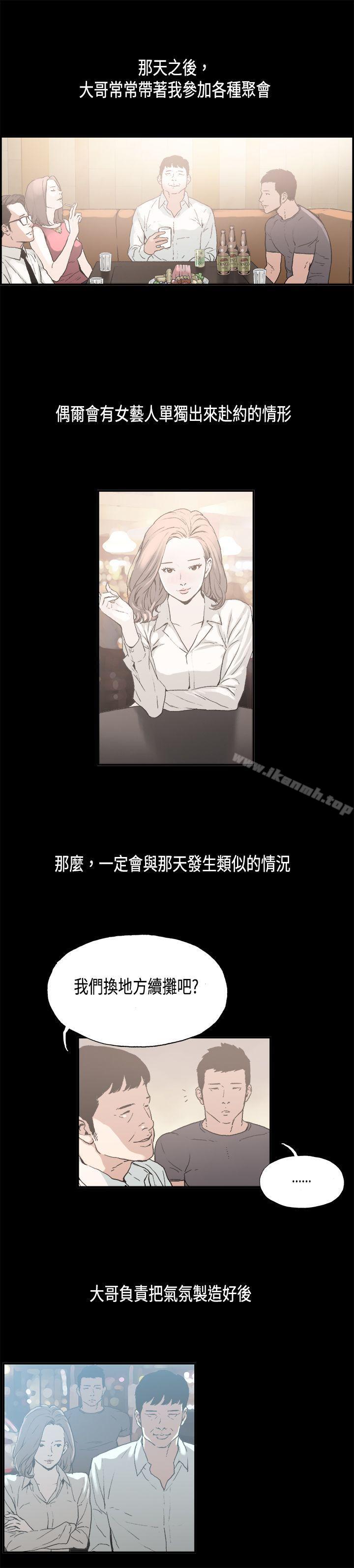 《醜聞第二季(完結)》漫画 第8話111江理事的過去<8>