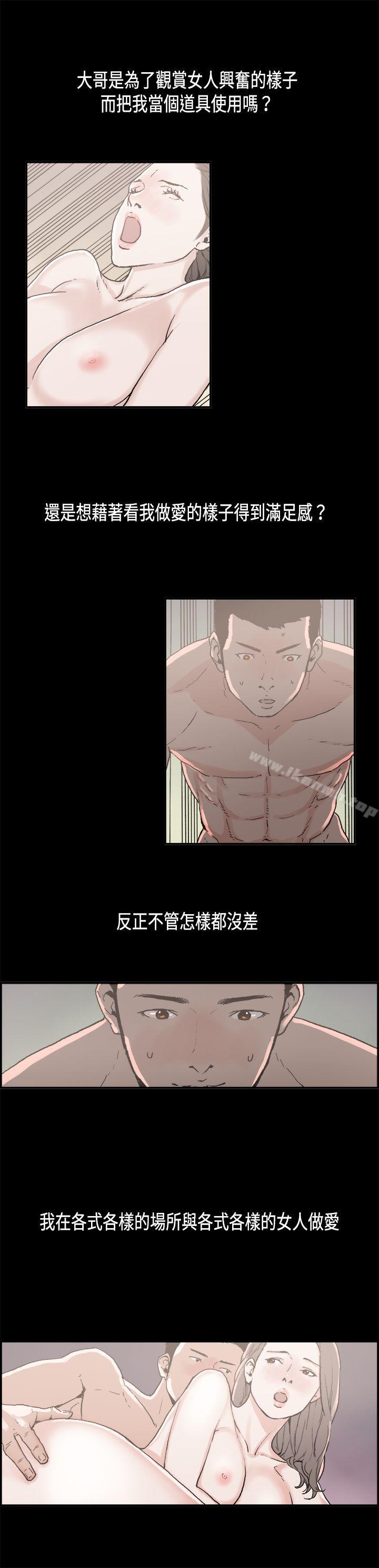 《醜聞第二季(完結)》漫画 第8話111江理事的過去<8>