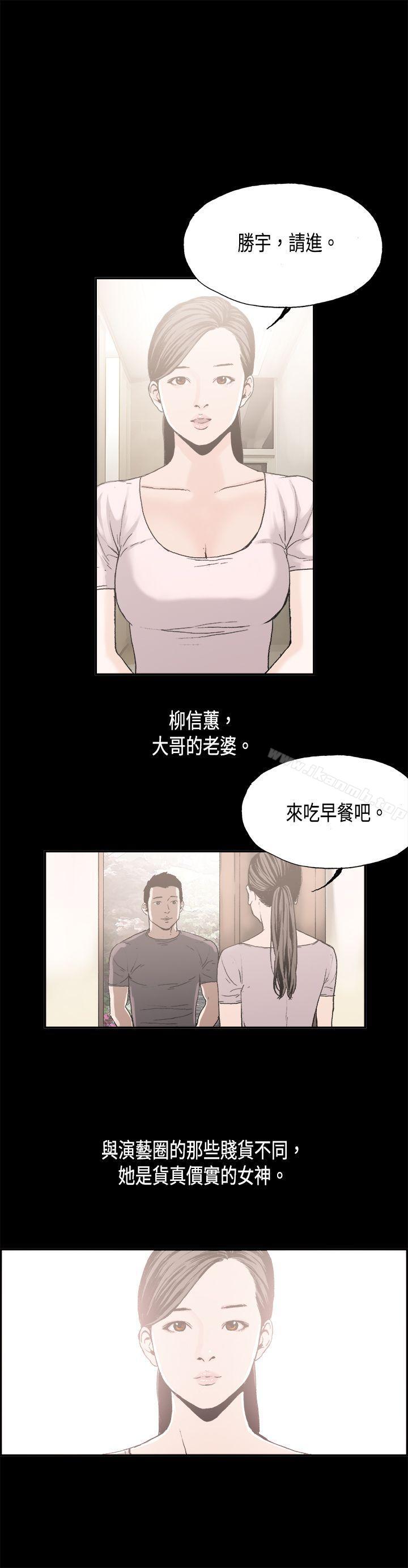 《醜聞第二季(完結)》漫画 第8話111江理事的過去<8>