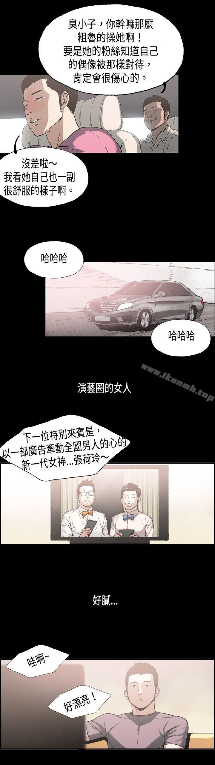《醜聞第二季(完結)》漫画 第8話111江理事的過去<8>