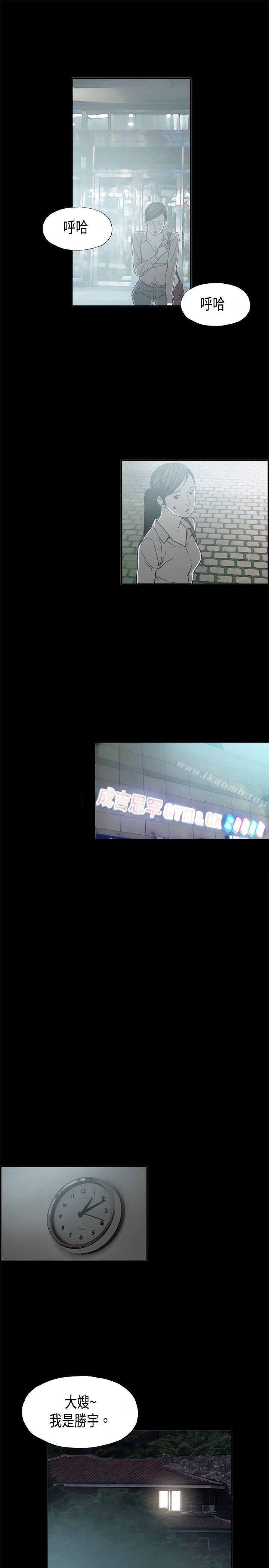 《醜聞第二季(完結)》漫画 第10話111賢淑的夫人<2>