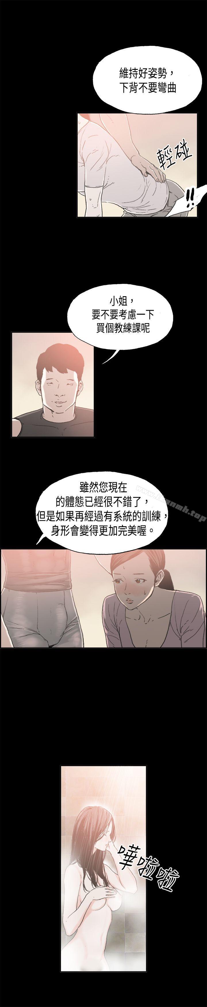 《醜聞第二季(完結)》漫画 第10話111賢淑的夫人<2>