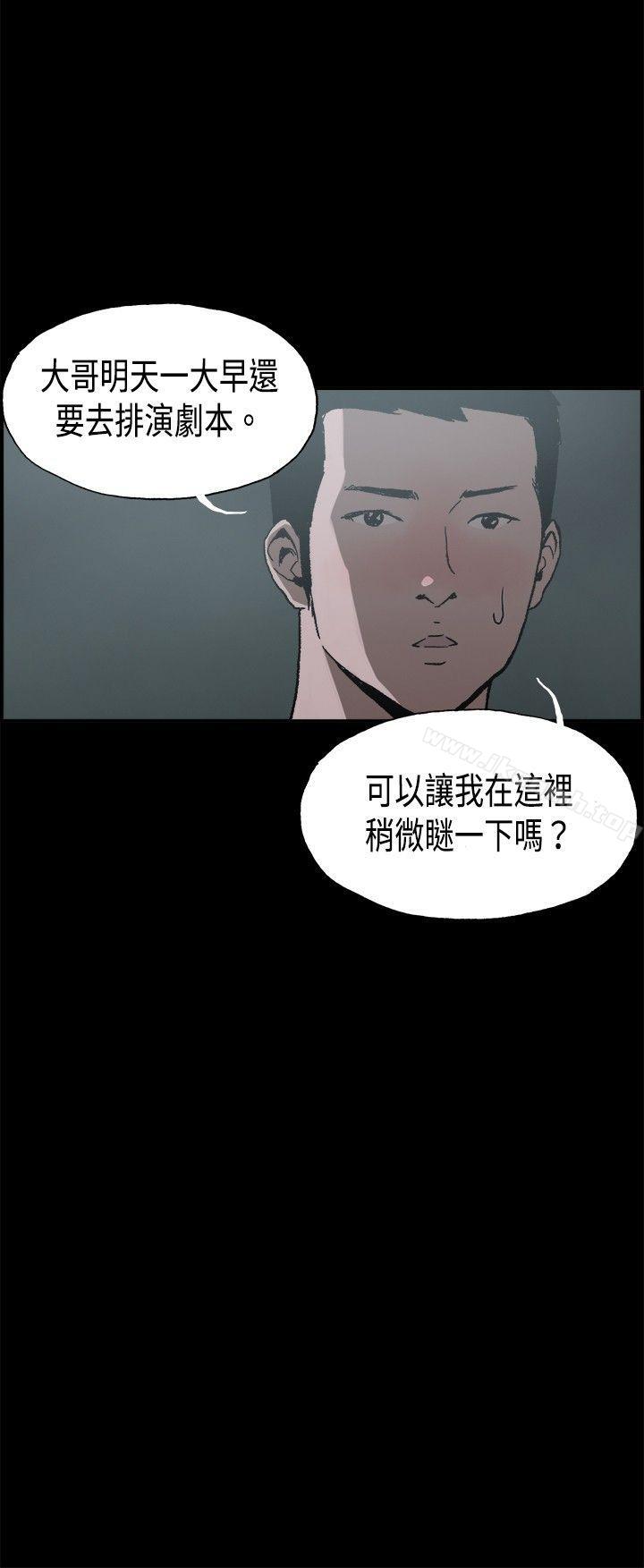 《醜聞第二季(完結)》漫画 第10話111賢淑的夫人<2>