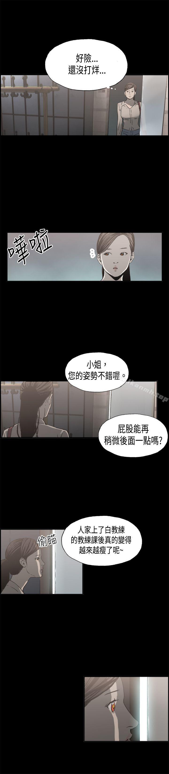 《醜聞第二季(完結)》漫画 第10話111賢淑的夫人<2>