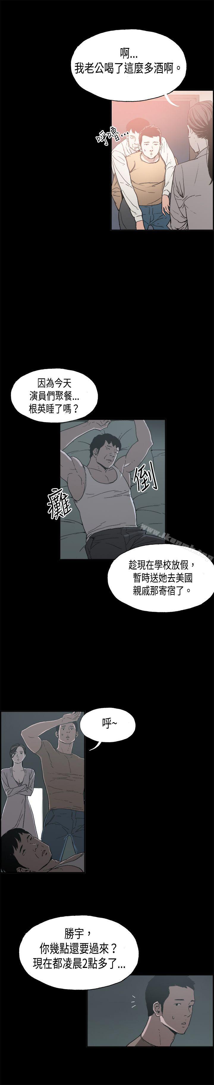 《醜聞第二季(完結)》漫画 第10話111賢淑的夫人<2>
