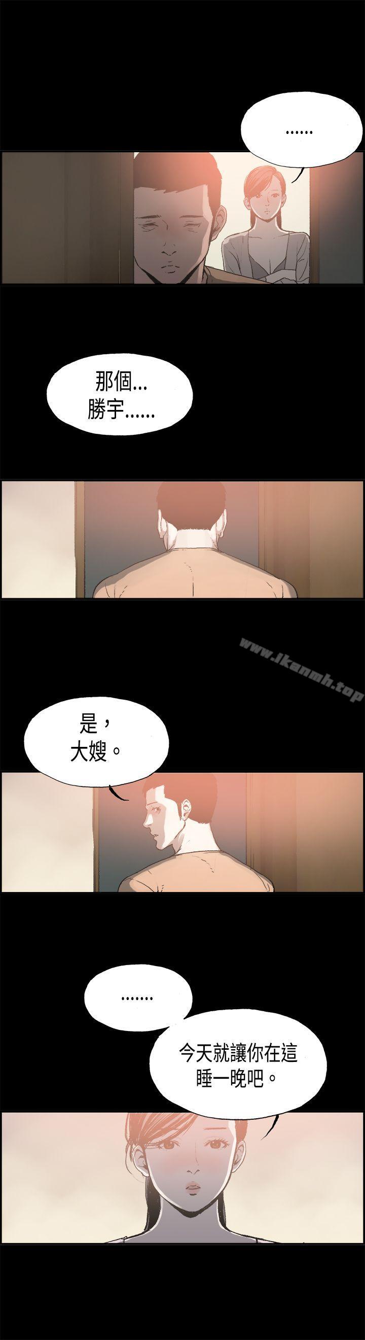 《醜聞第二季(完結)》漫画 第12話111賢淑的夫人<4>