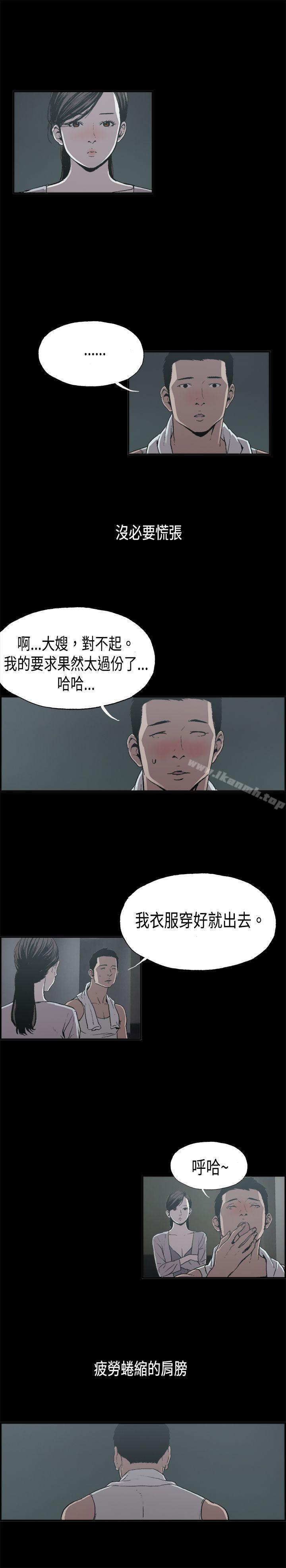 《醜聞第二季(完結)》漫画 第12話111賢淑的夫人<4>