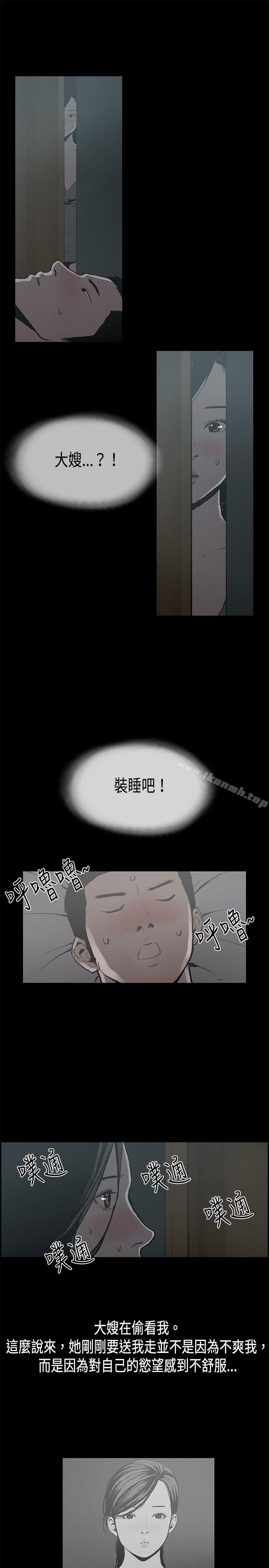 《醜聞第二季(完結)》漫画 第12話111賢淑的夫人<4>