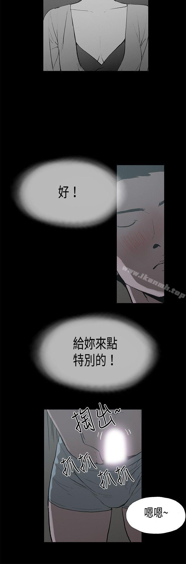 《醜聞第二季(完結)》漫画 第12話111賢淑的夫人<4>
