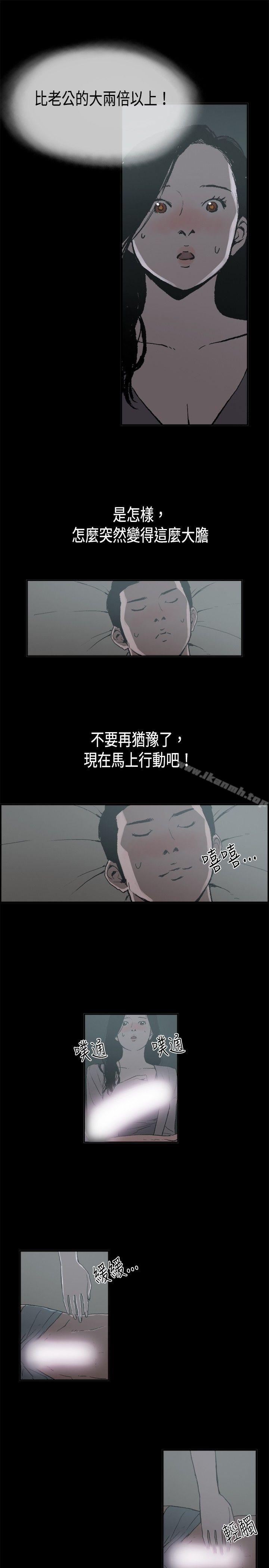 《醜聞第二季(完結)》漫画 第12話111賢淑的夫人<4>