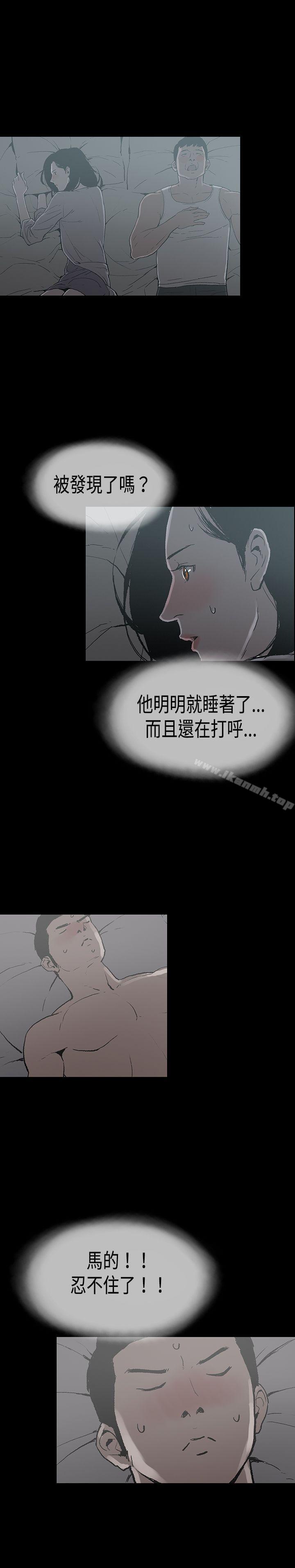 《醜聞第二季(完結)》漫画 第13話111賢淑的夫人<5>