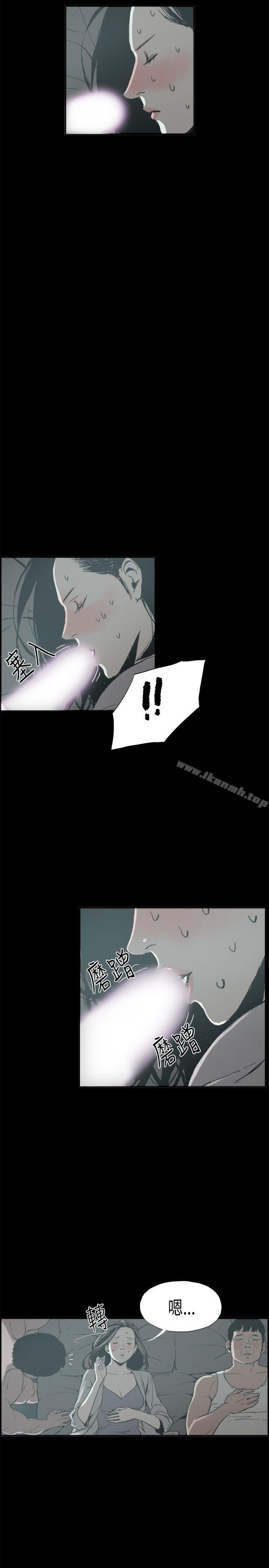 《醜聞第二季(完結)》漫画 第13話111賢淑的夫人<5>