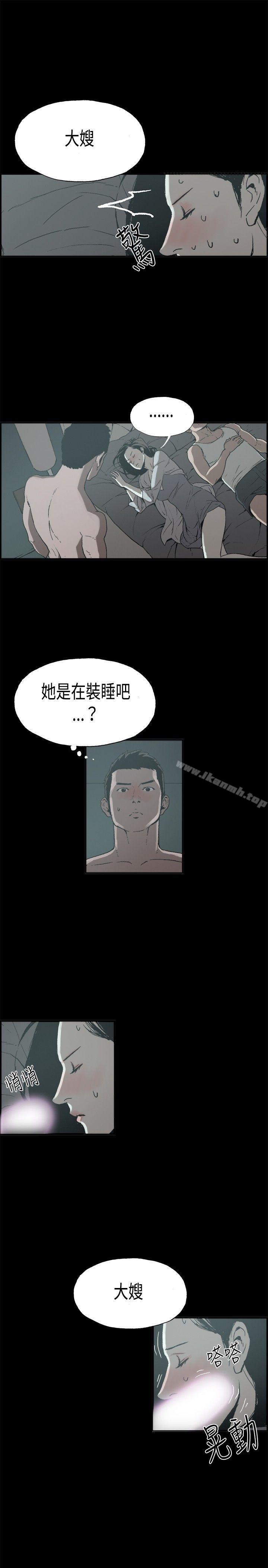 《醜聞第二季(完結)》漫画 第13話111賢淑的夫人<5>
