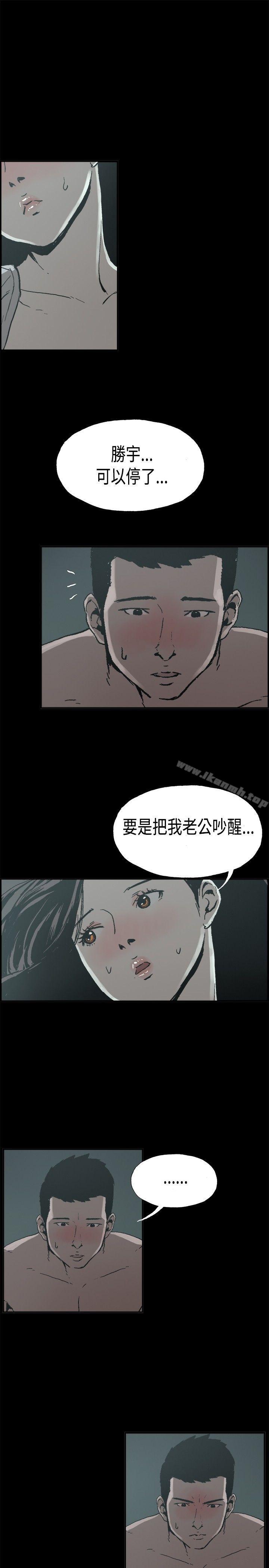 《醜聞第二季(完結)》漫画 第13話111賢淑的夫人<5>