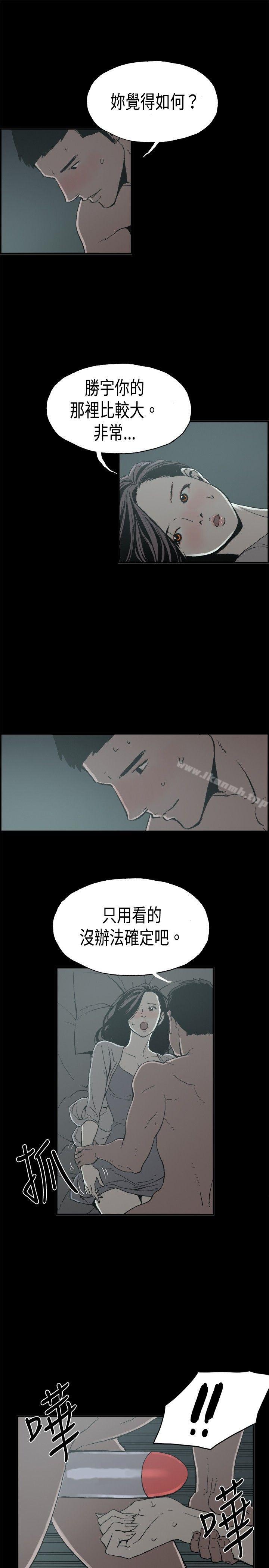 《醜聞第二季(完結)》漫画 第13話111賢淑的夫人<5>