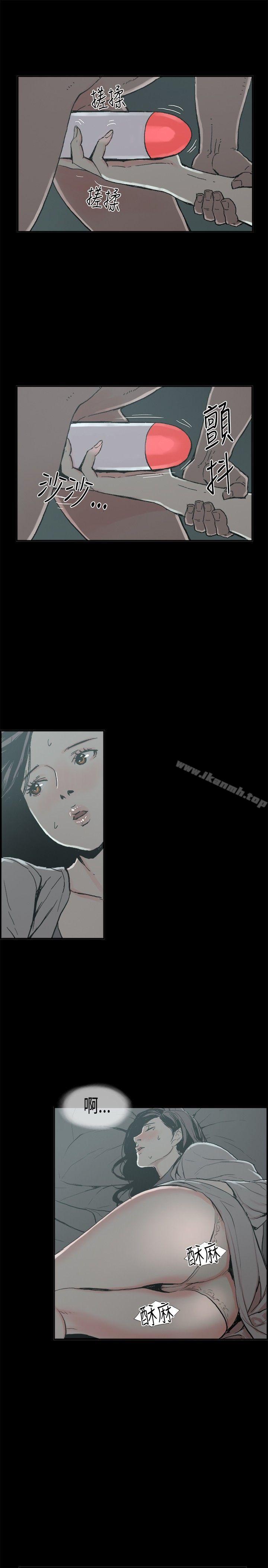 《醜聞第二季(完結)》漫画 第13話111賢淑的夫人<5>
