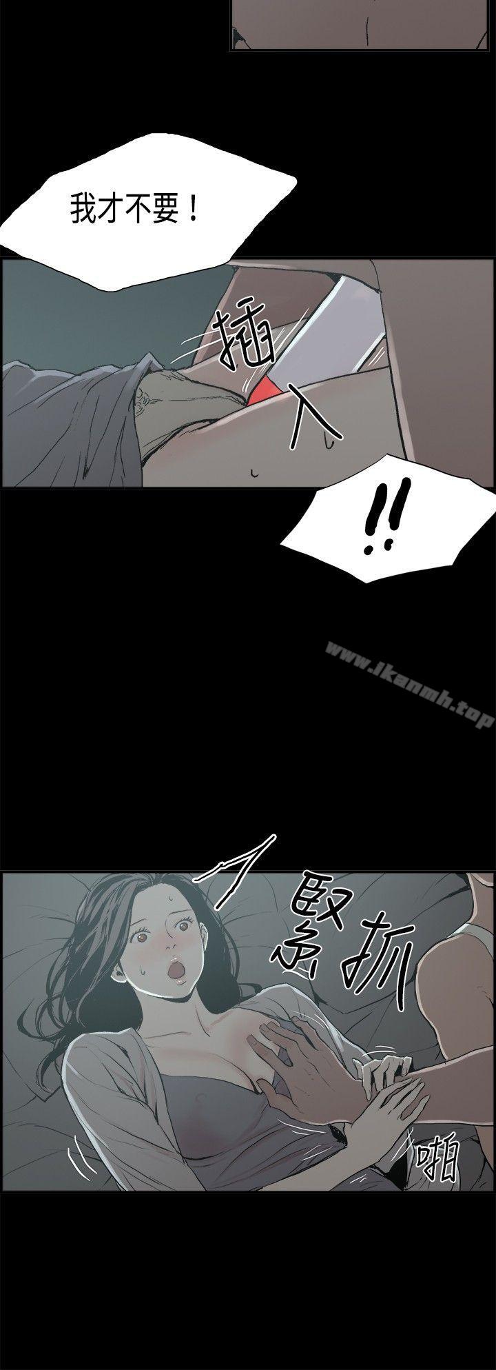 《醜聞第二季(完結)》漫画 第13話111賢淑的夫人<5>