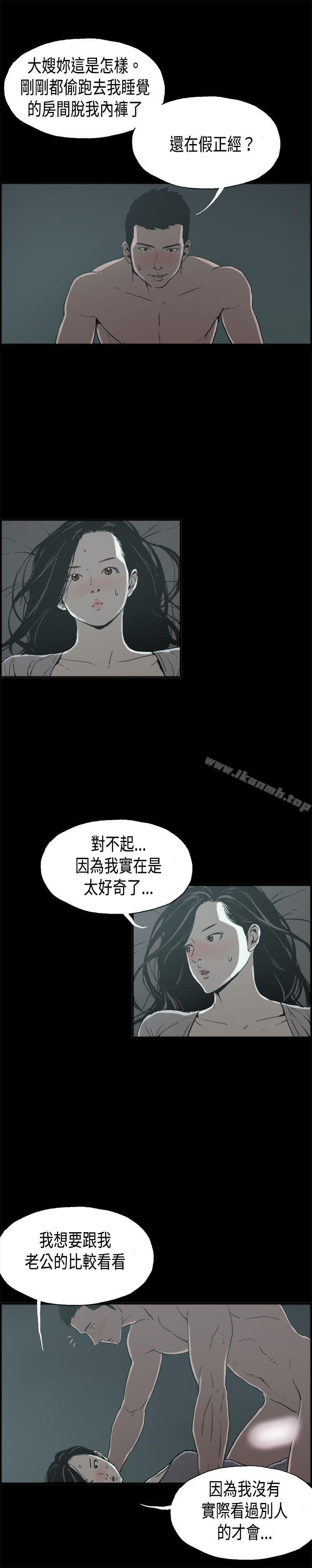 《醜聞第二季(完結)》漫画 第13話111賢淑的夫人<5>