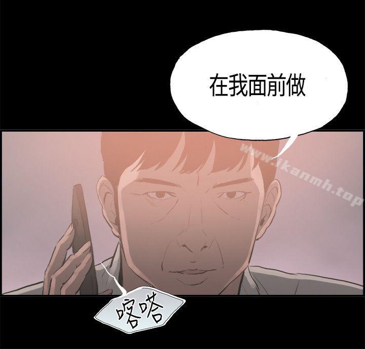 《醜聞第二季(完結)》漫画 第15話111賢淑的夫人<7>