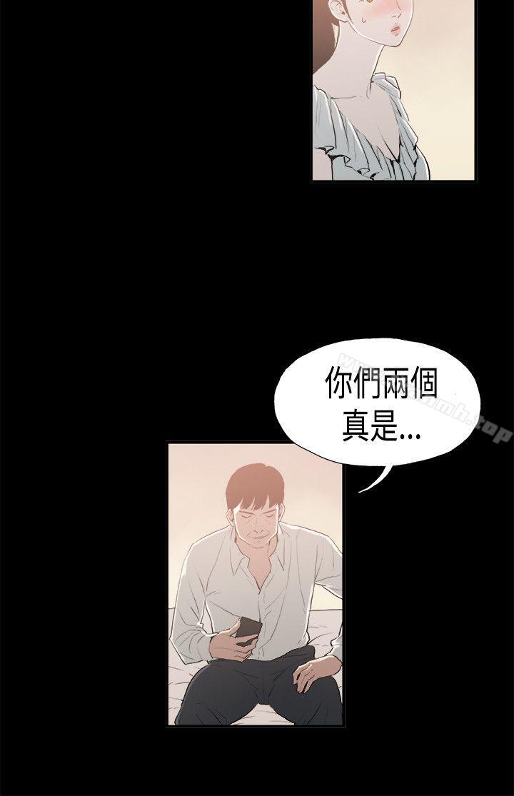 《醜聞第二季(完結)》漫画 第15話111賢淑的夫人<7>
