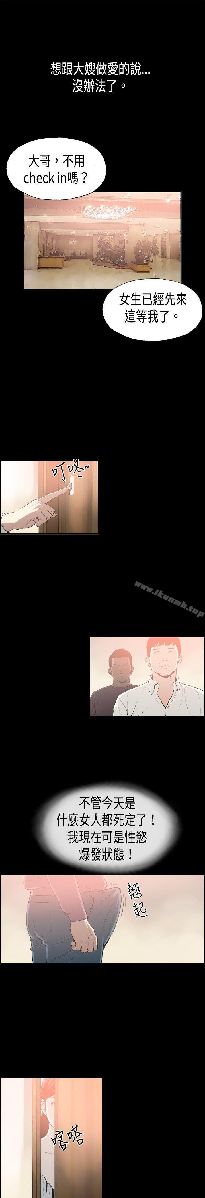 《醜聞第二季(完結)》漫画 第15話111賢淑的夫人<7>