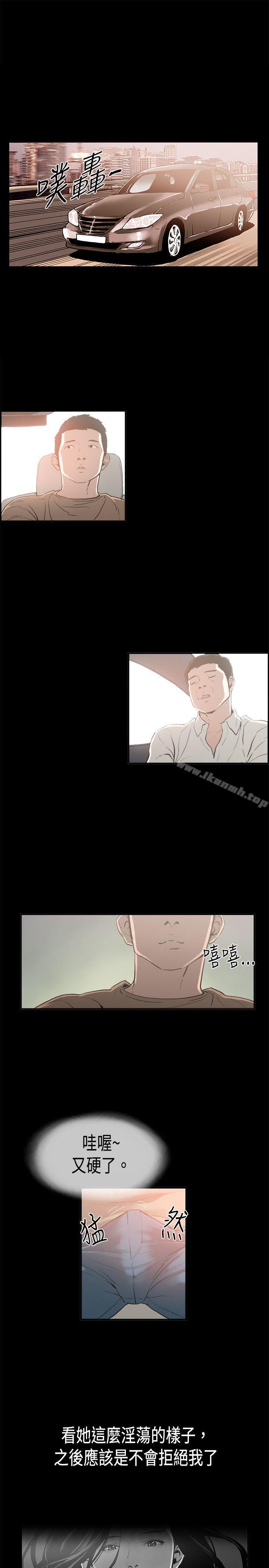 《醜聞第二季(完結)》漫画 第15話111賢淑的夫人<7>