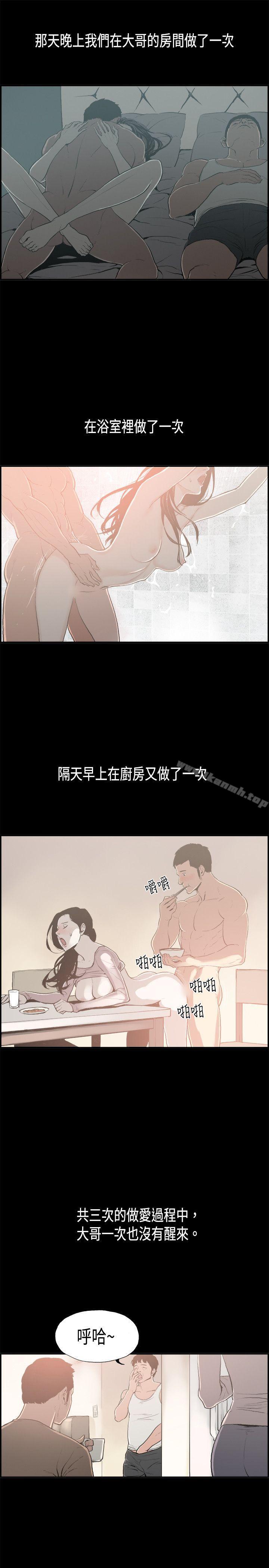 《醜聞第二季(完結)》漫画 第15話111賢淑的夫人<7>