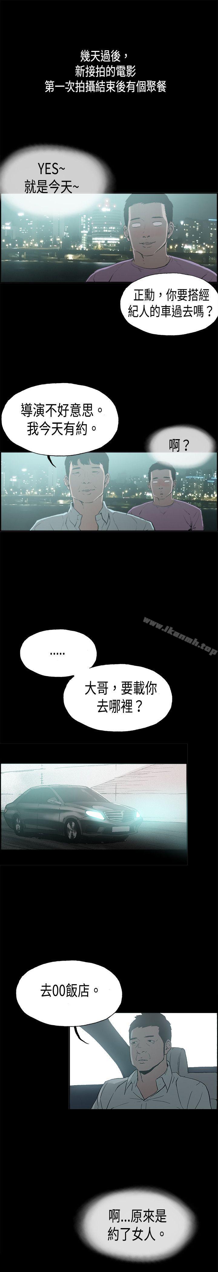《醜聞第二季(完結)》漫画 第15話111賢淑的夫人<7>