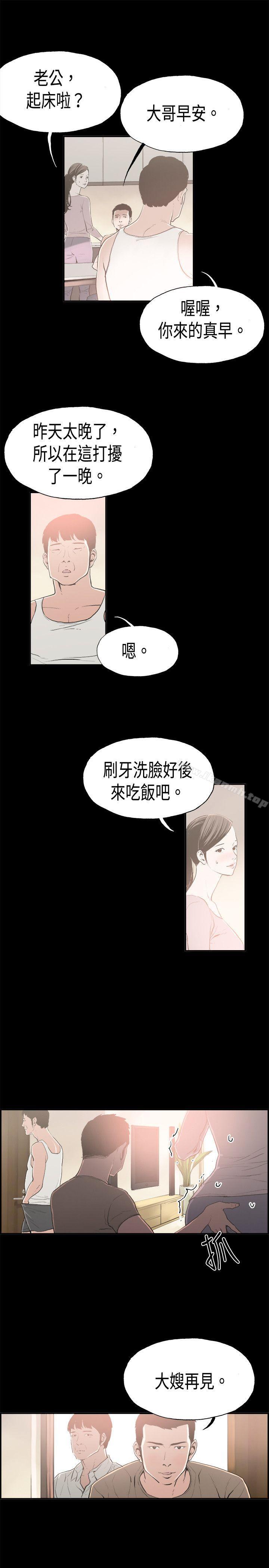 《醜聞第二季(完結)》漫画 第15話111賢淑的夫人<7>